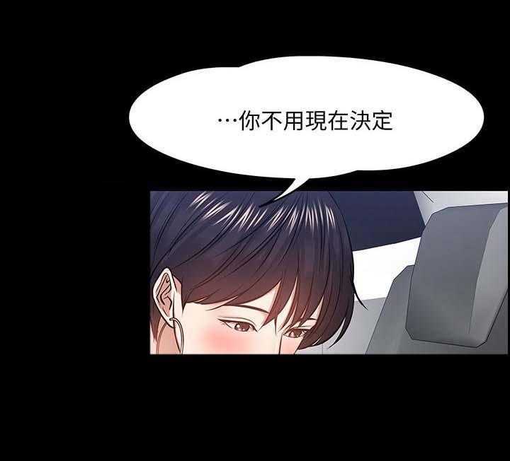 《教授之约》第49话 49_美国 第13页