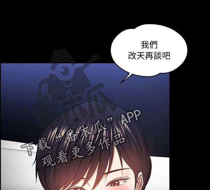 《教授之约》第49话 49_美国 第14页