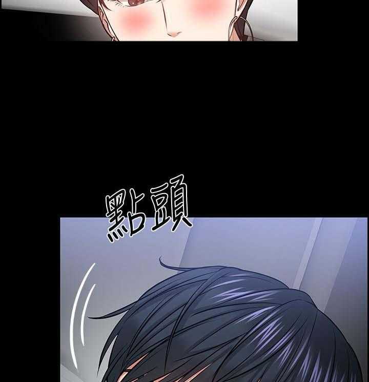 《教授之约》第49话 49_美国 第15页