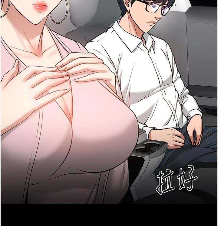 《教授之约》第49话 49_美国 第18页