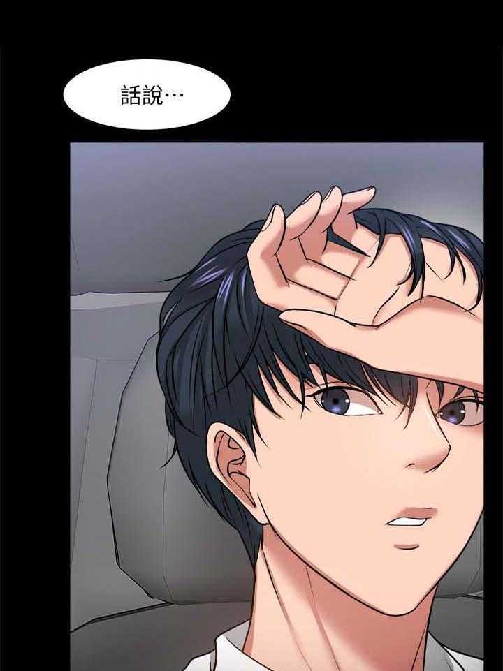《教授之约》第49话 49_美国 第1页