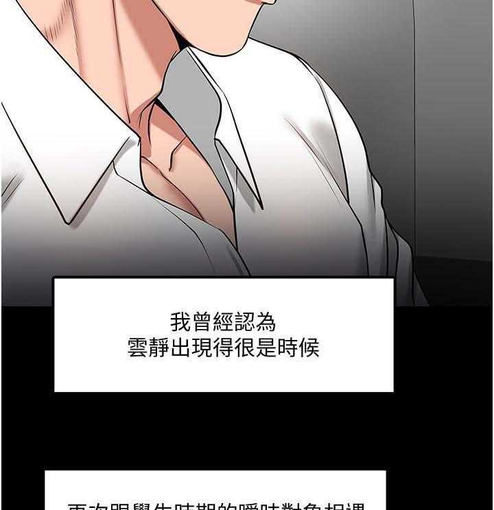 《教授之约》第49话 49_美国 第20页