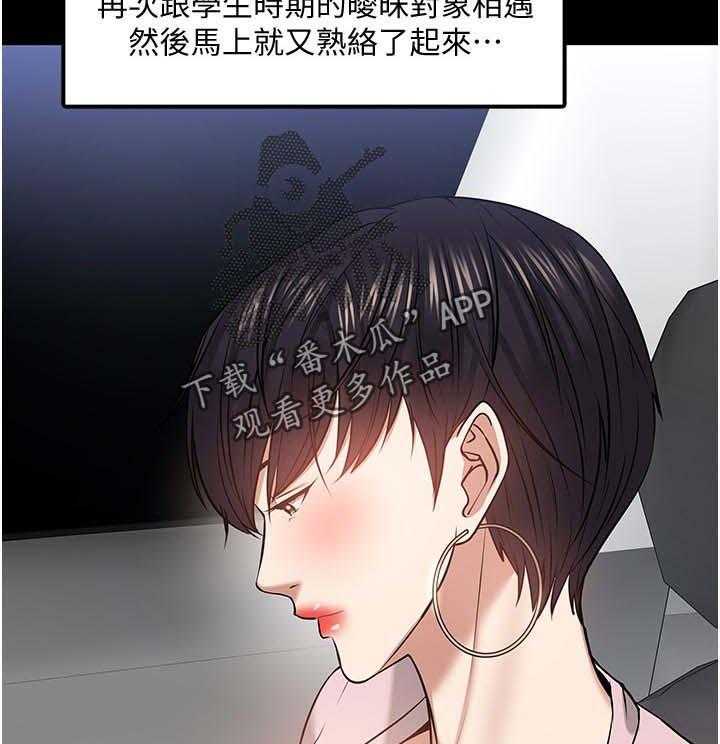 《教授之约》第49话 49_美国 第21页