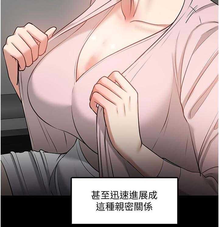 《教授之约》第49话 49_美国 第22页