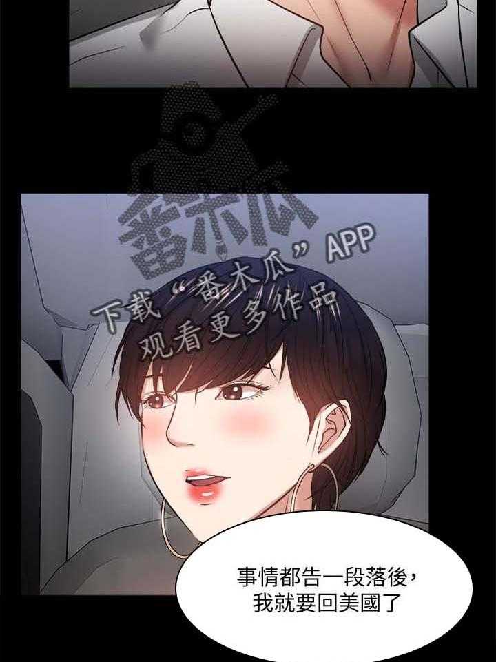 《教授之约》第49话 49_美国 第2页