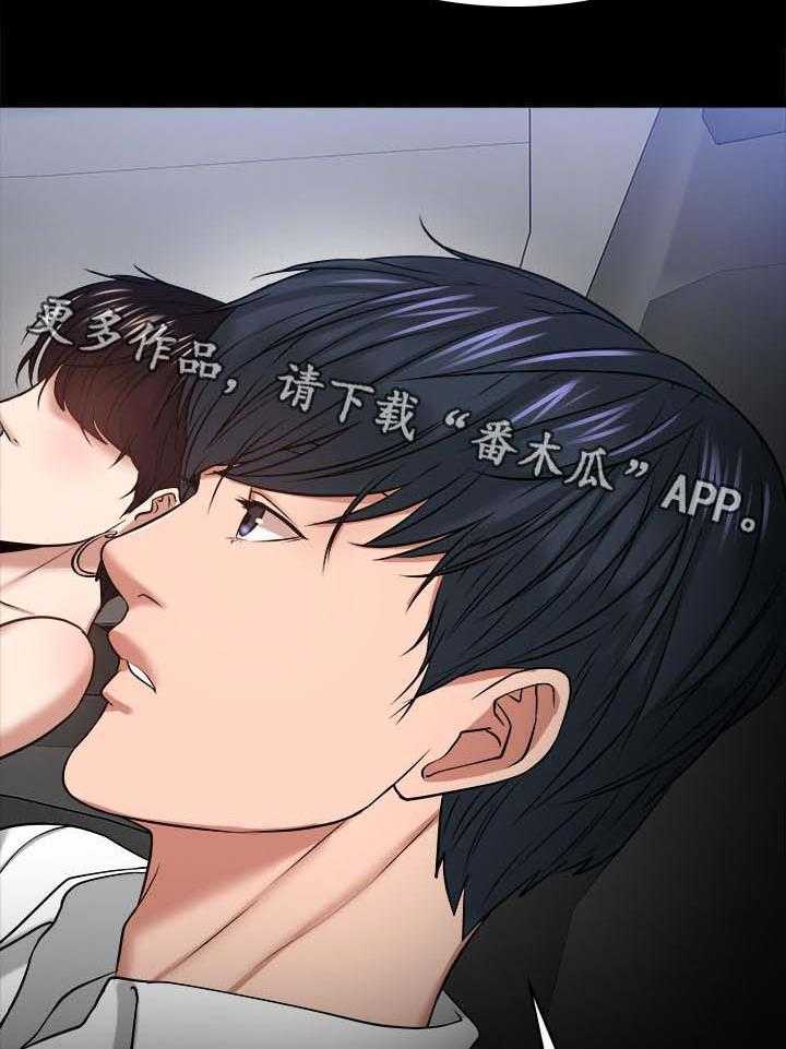 《教授之约》第49话 49_美国 第3页