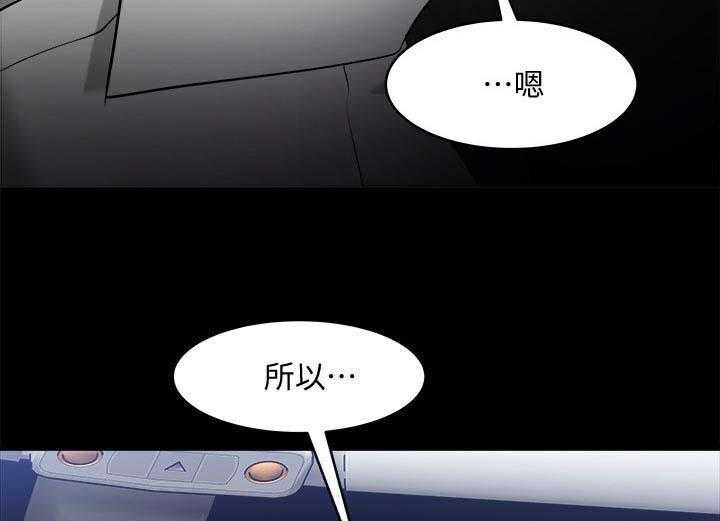 《教授之约》第49话 49_美国 第4页