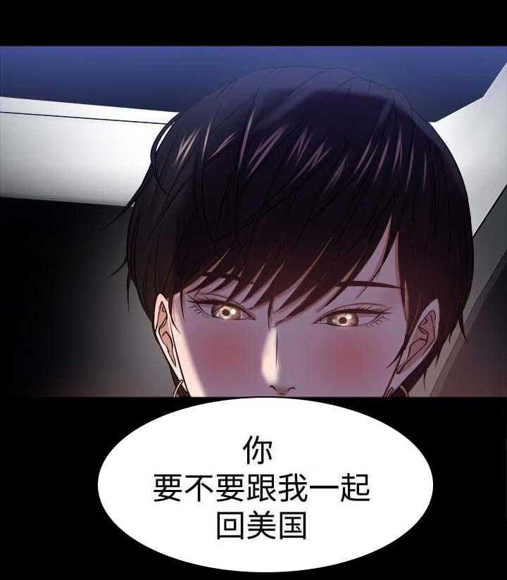 《教授之约》第49话 49_美国 第6页
