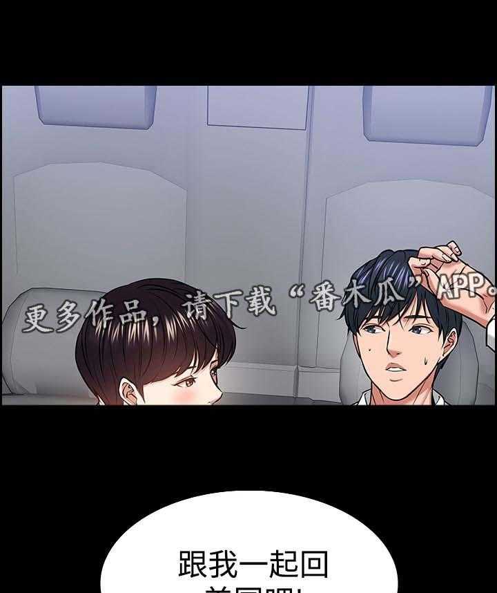 《教授之约》第49话 49_美国 第9页