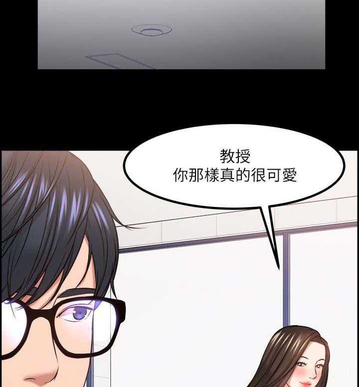 《教授之约》第51话 51_证据确凿 第10页