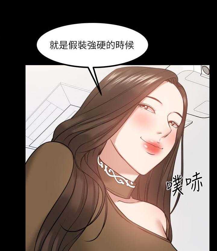 《教授之约》第51话 51_证据确凿 第12页