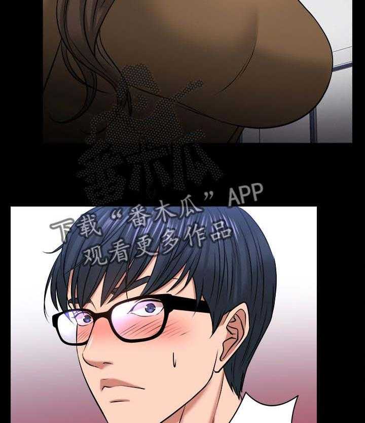 《教授之约》第51话 51_证据确凿 第13页