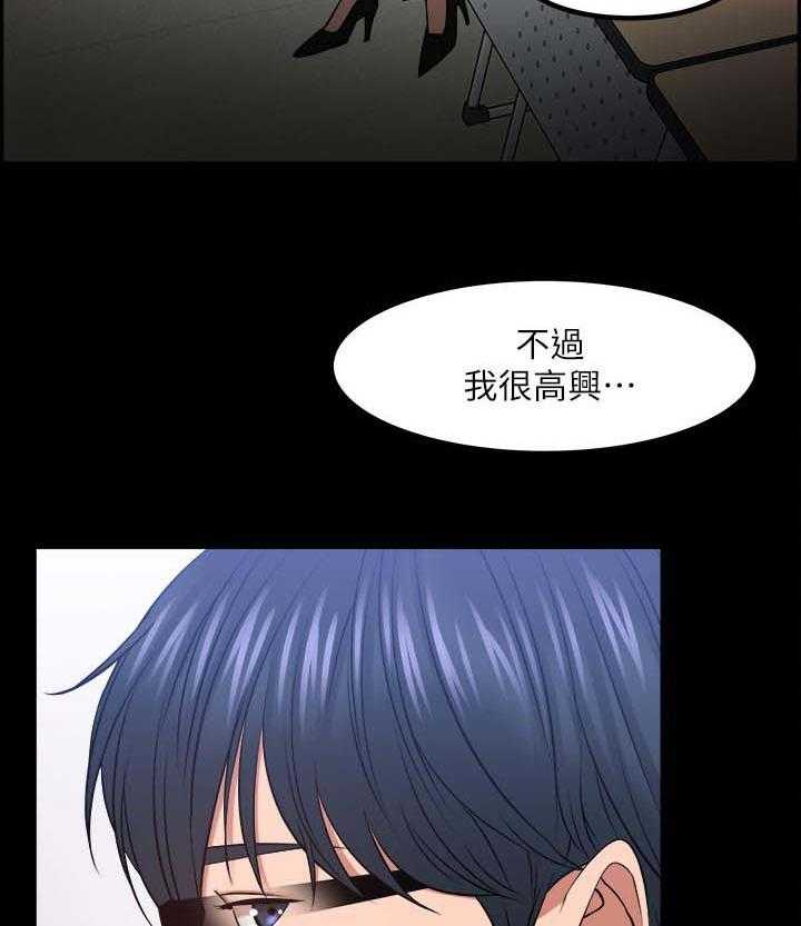 《教授之约》第51话 51_证据确凿 第16页