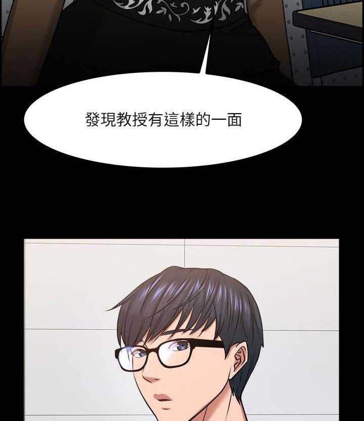 《教授之约》第51话 51_证据确凿 第19页