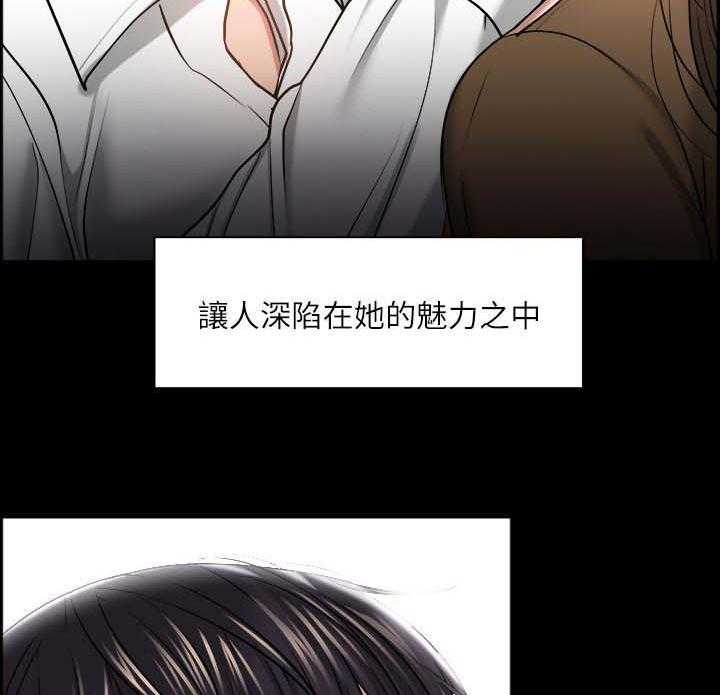 《教授之约》第51话 51_证据确凿 第24页