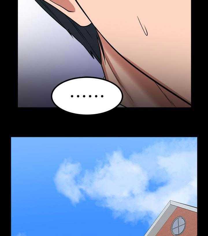 《教授之约》第51话 51_证据确凿 第27页