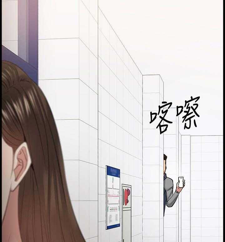 《教授之约》第51话 51_证据确凿 第3页