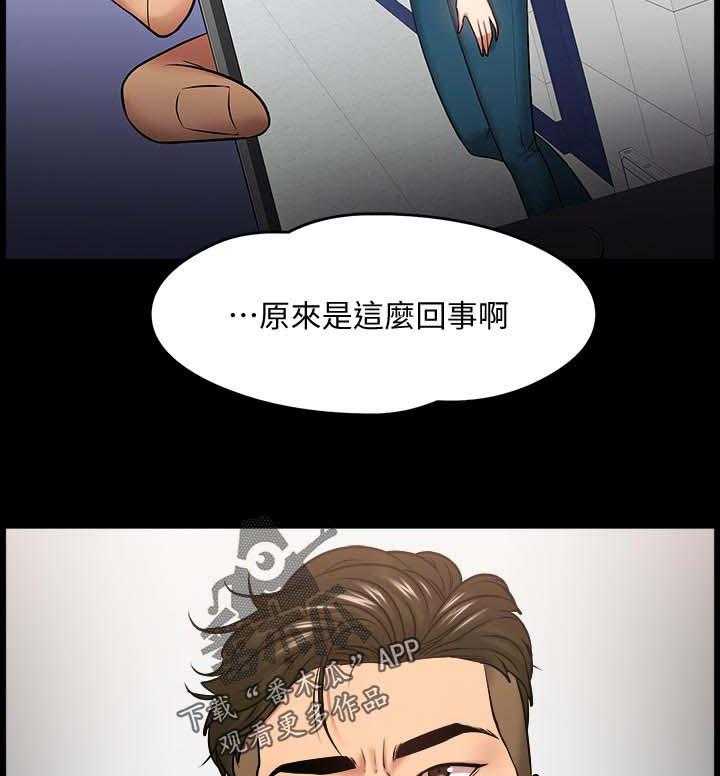 《教授之约》第51话 51_证据确凿 第6页