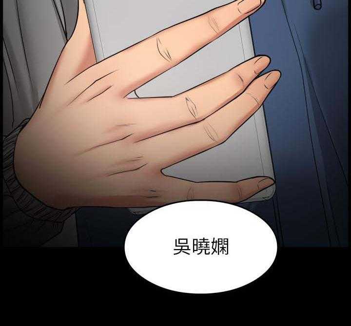 《教授之约》第51话 51_证据确凿 第8页