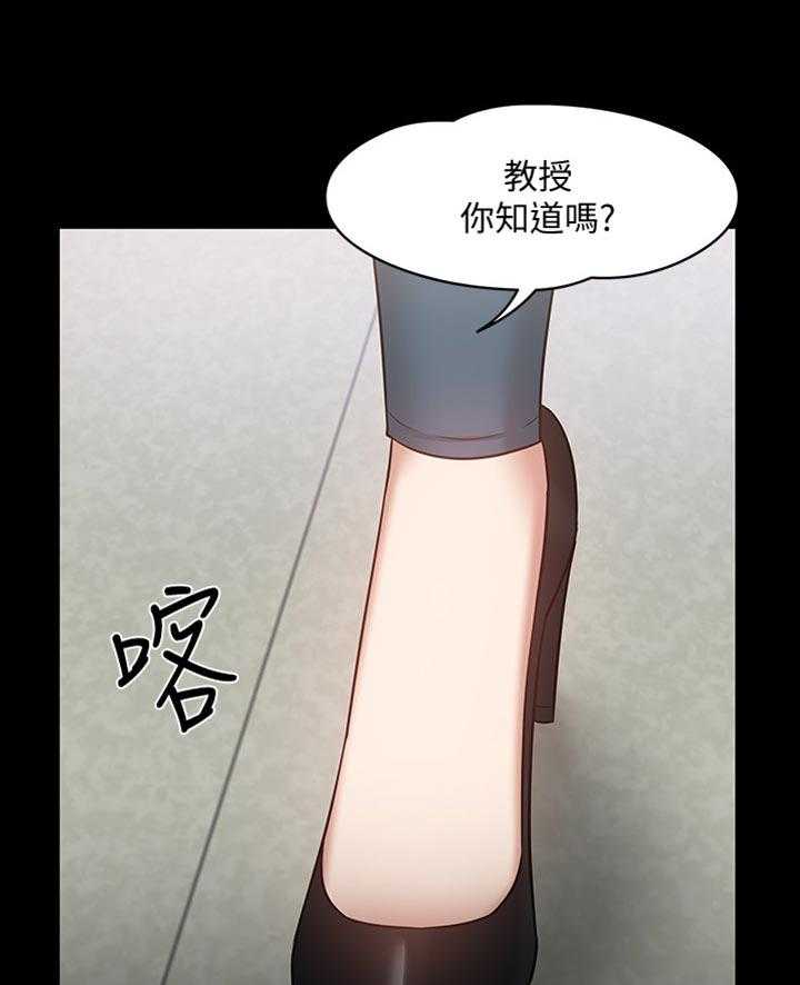 《教授之约》第50话 50_放鸽子的代价 第13页