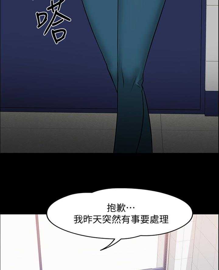 《教授之约》第50话 50_放鸽子的代价 第16页