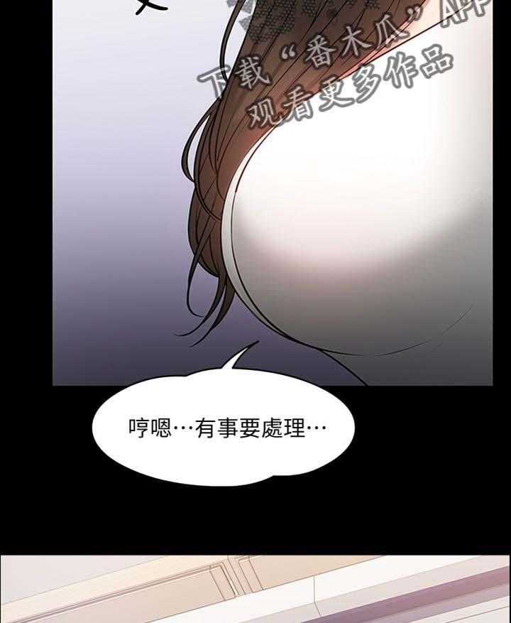 《教授之约》第50话 50_放鸽子的代价 第19页