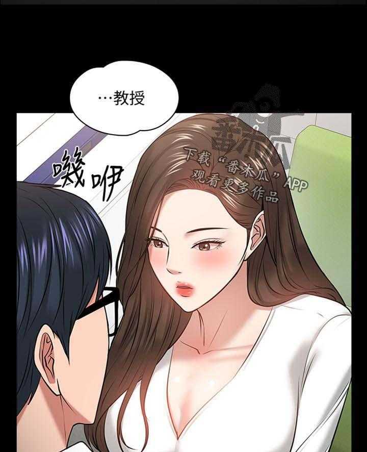 《教授之约》第50话 50_放鸽子的代价 第21页