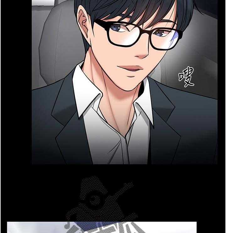 《教授之约》第50话 50_放鸽子的代价 第3页