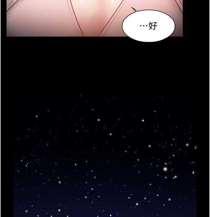 《教授之约》第50话 50_放鸽子的代价 第5页