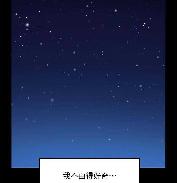 《教授之约》第50话 50_放鸽子的代价 第6页
