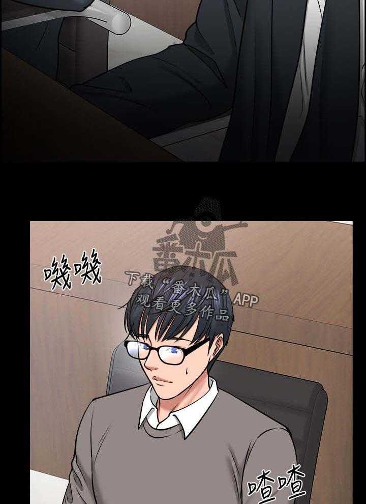 《教授之约》第52话 52_教授的下场 第11页