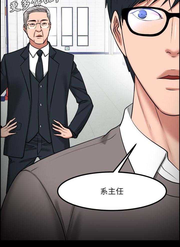 《教授之约》第52话 52_教授的下场 第14页
