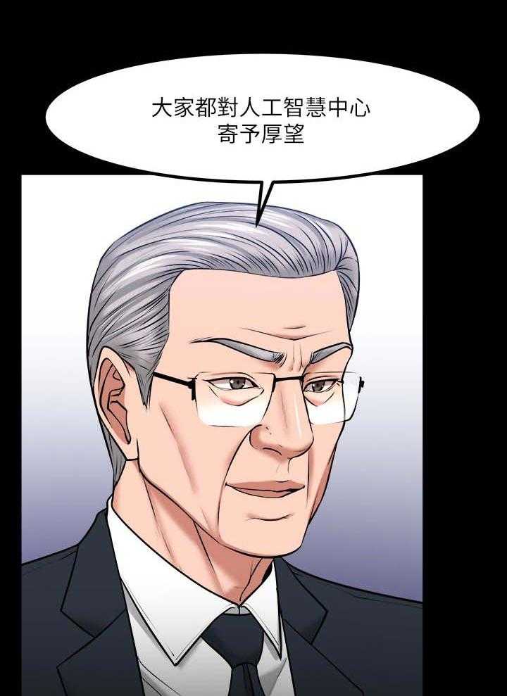 《教授之约》第52话 52_教授的下场 第15页