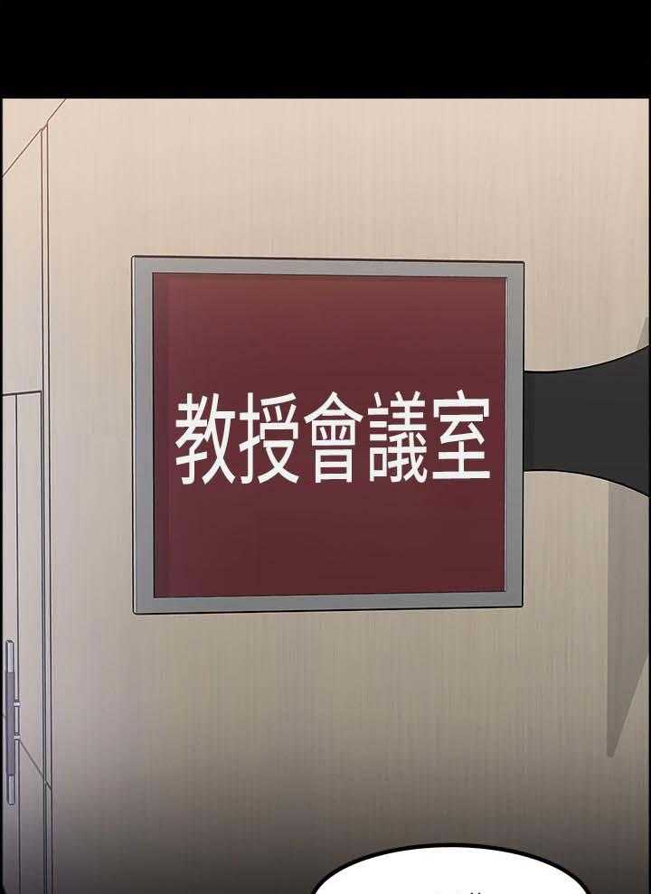 《教授之约》第52话 52_教授的下场 第1页