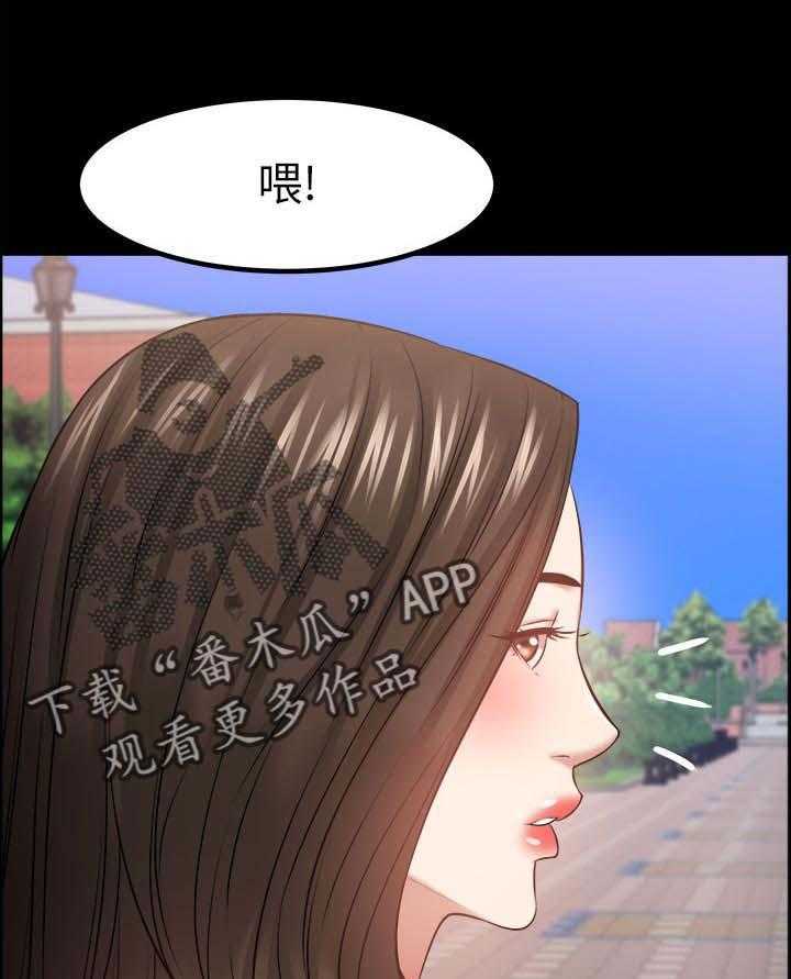 《教授之约》第52话 52_教授的下场 第22页