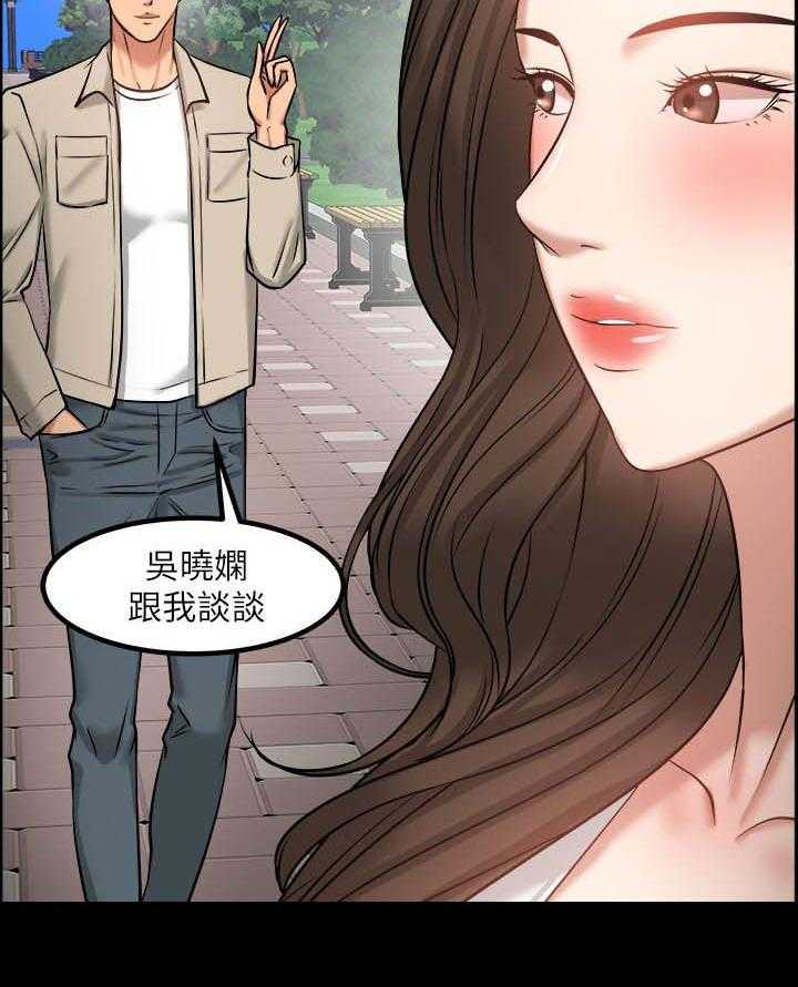 《教授之约》第52话 52_教授的下场 第24页