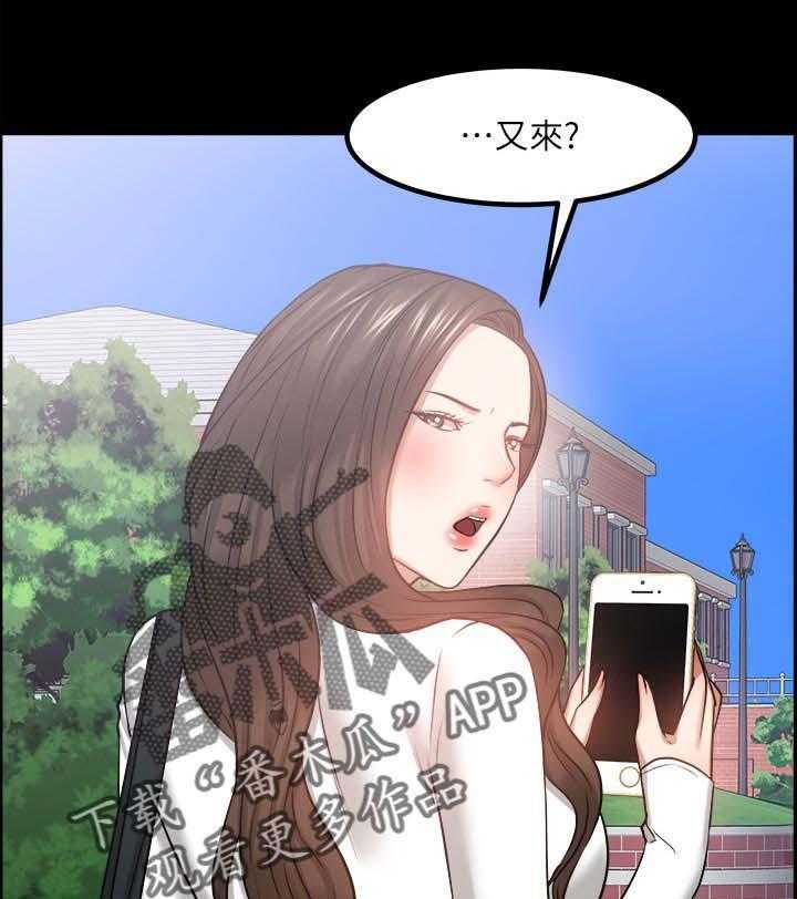 《教授之约》第52话 52_教授的下场 第25页