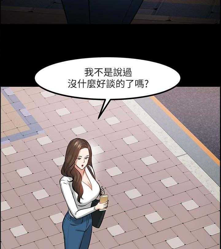 《教授之约》第52话 52_教授的下场 第27页