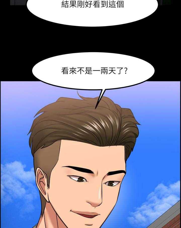 《教授之约》第52话 52_教授的下场 第37页