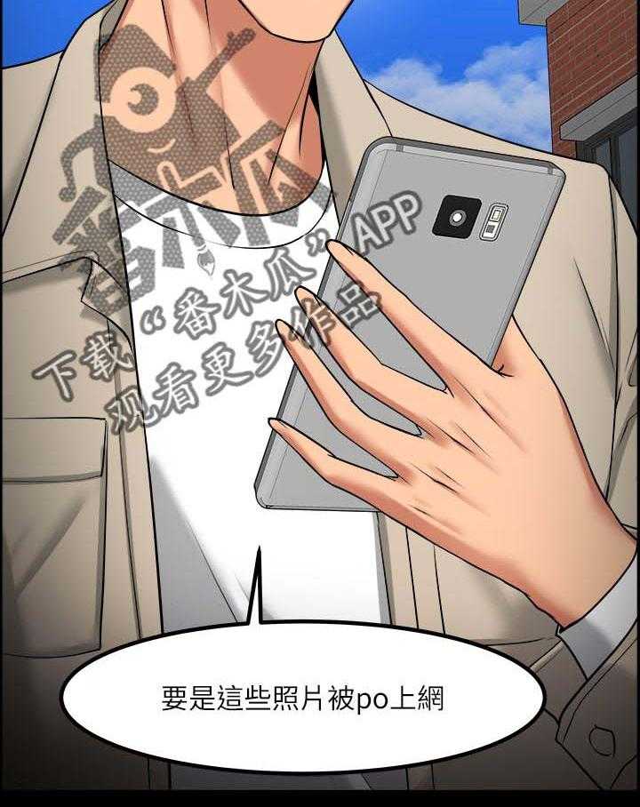 《教授之约》第52话 52_教授的下场 第38页