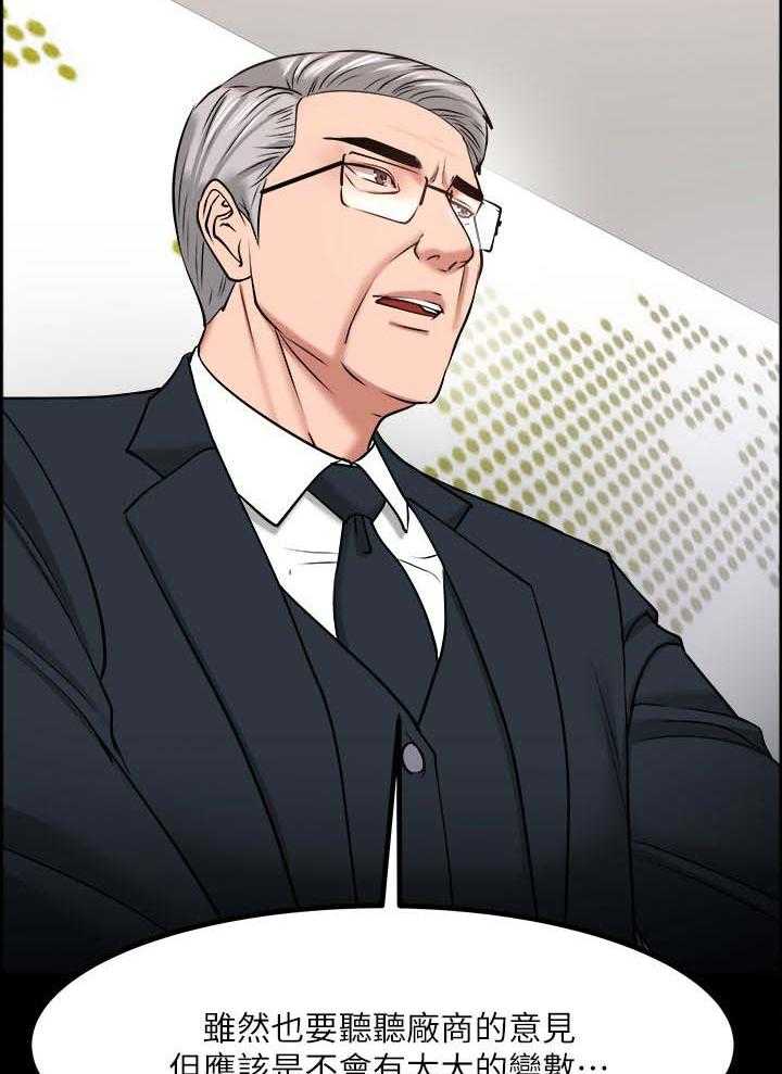 《教授之约》第52话 52_教授的下场 第5页