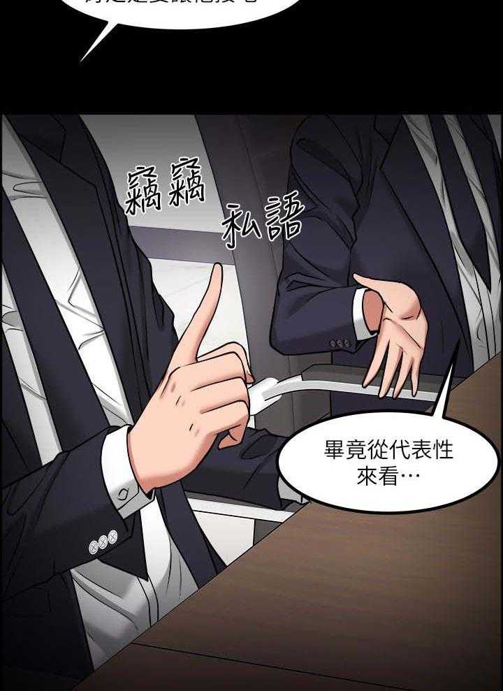 《教授之约》第52话 52_教授的下场 第9页