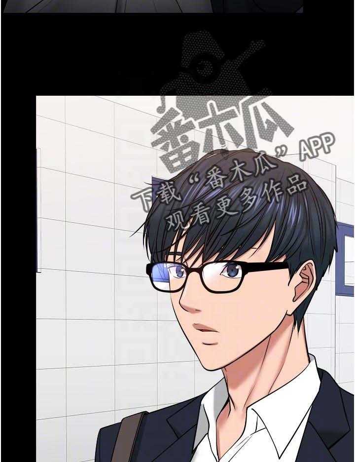 《教授之约》第53话 53_差一点了 第12页