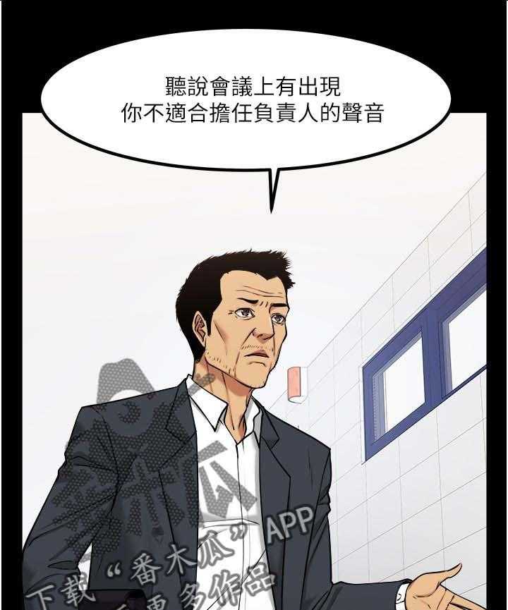《教授之约》第53话 53_差一点了 第15页