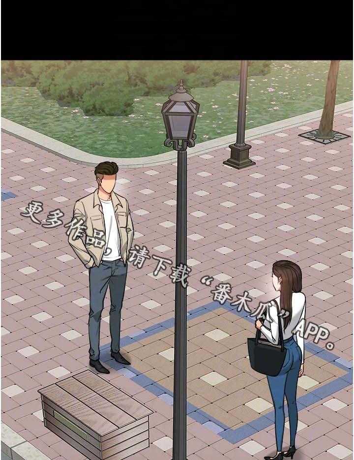 《教授之约》第53话 53_差一点了 第1页
