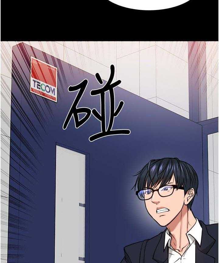 《教授之约》第53话 53_差一点了 第20页