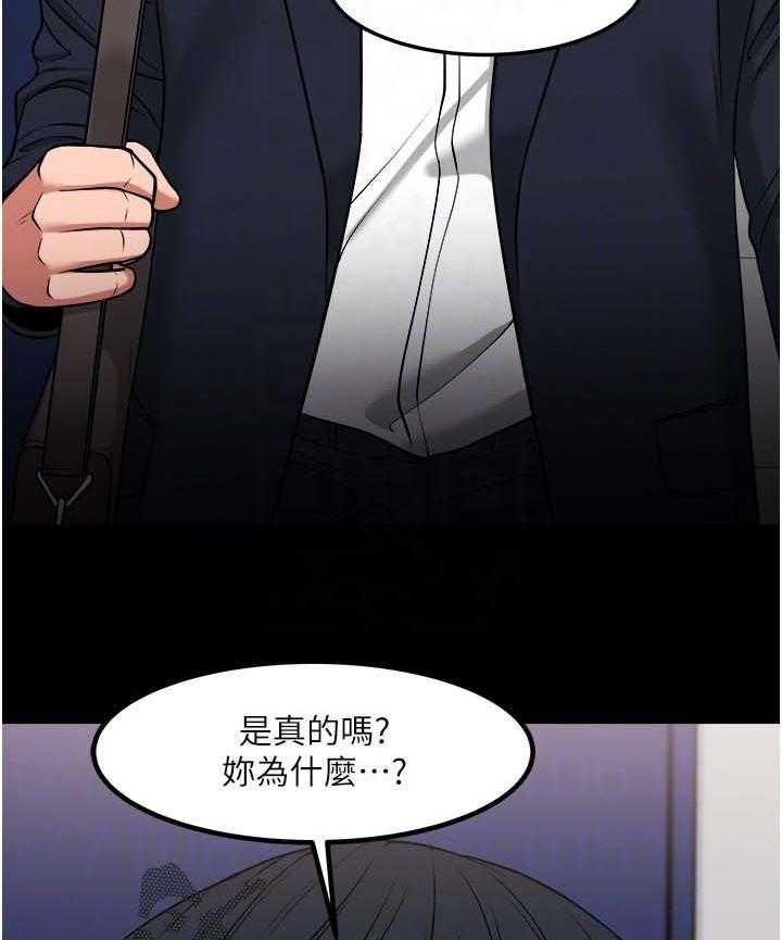 《教授之约》第53话 53_差一点了 第25页