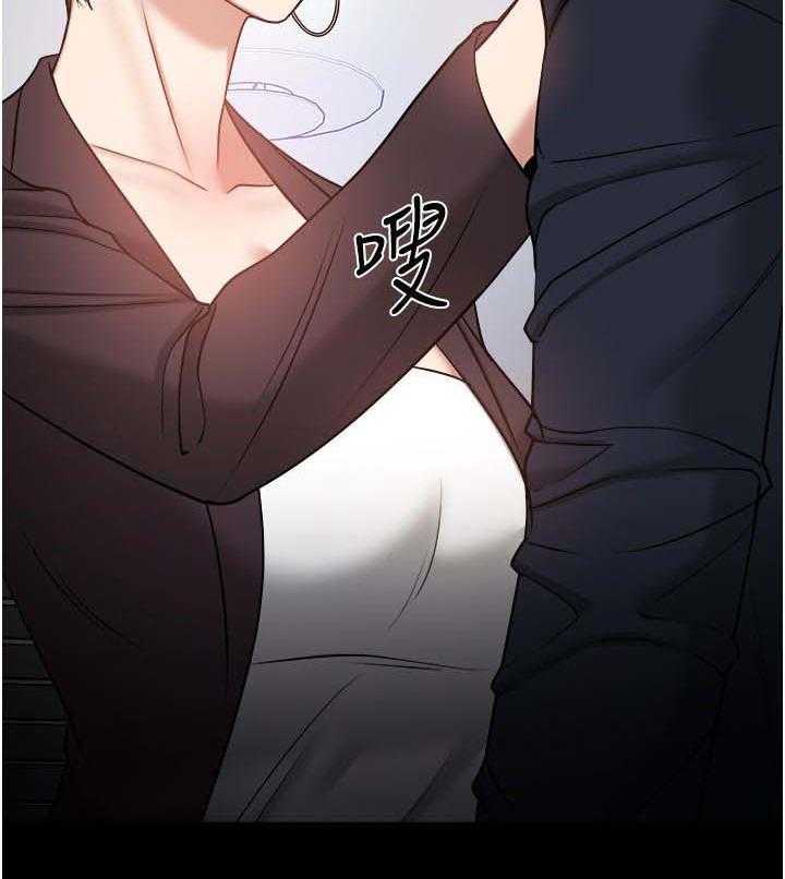 《教授之约》第53话 53_差一点了 第34页