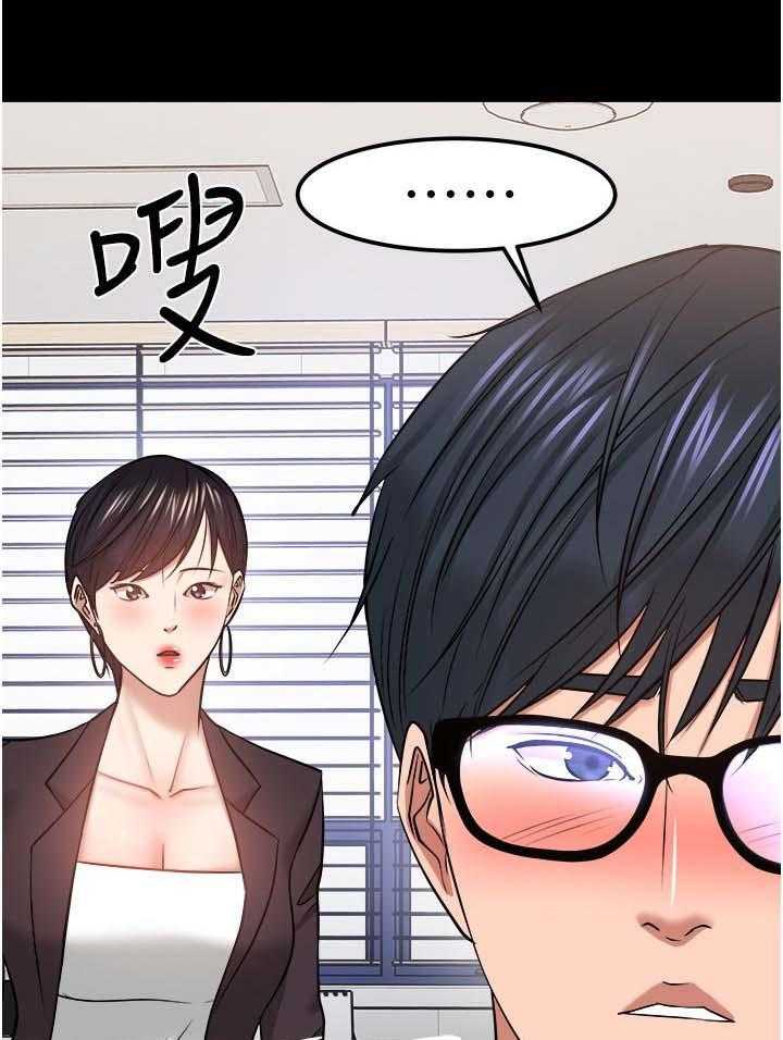 《教授之约》第53话 53_差一点了 第35页