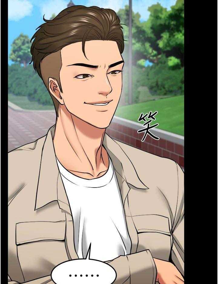 《教授之约》第53话 53_差一点了 第4页